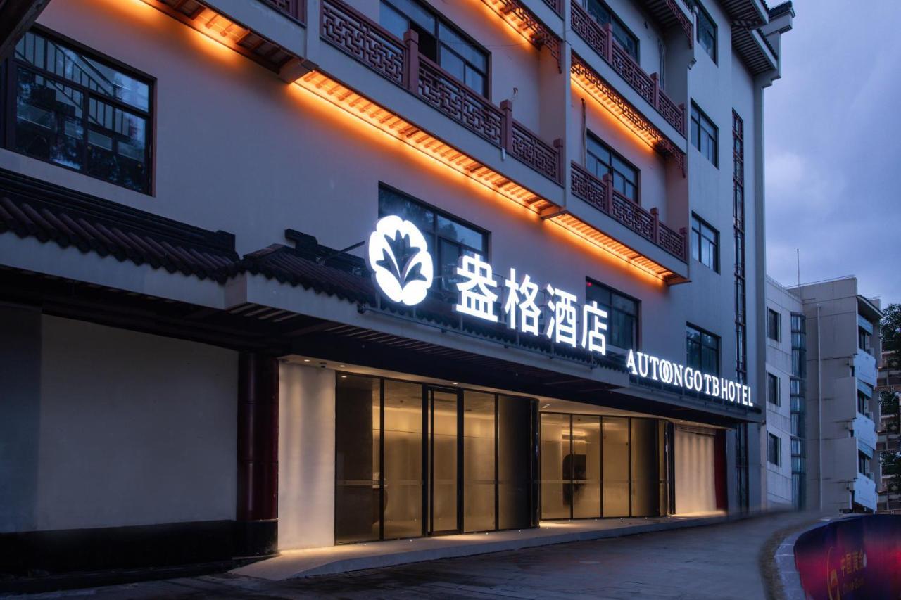 Shanghai Autoongo Bund Hotel エクステリア 写真